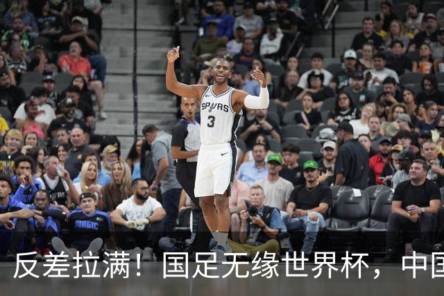 反差拉满！国足无缘世界杯，中国裁判却称霸淘汰赛赛场