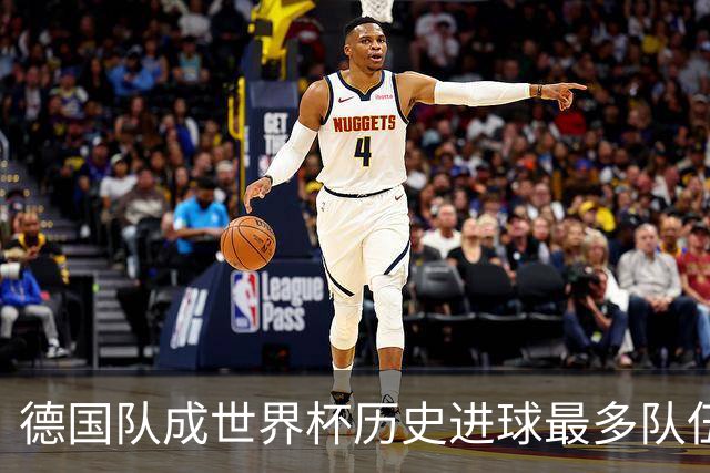 德国队成世界杯历史进球最多队伍 荷兰日本平局收场