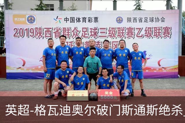 英超-格瓦迪奥尔破门斯通斯绝杀 曼城2-1狼队